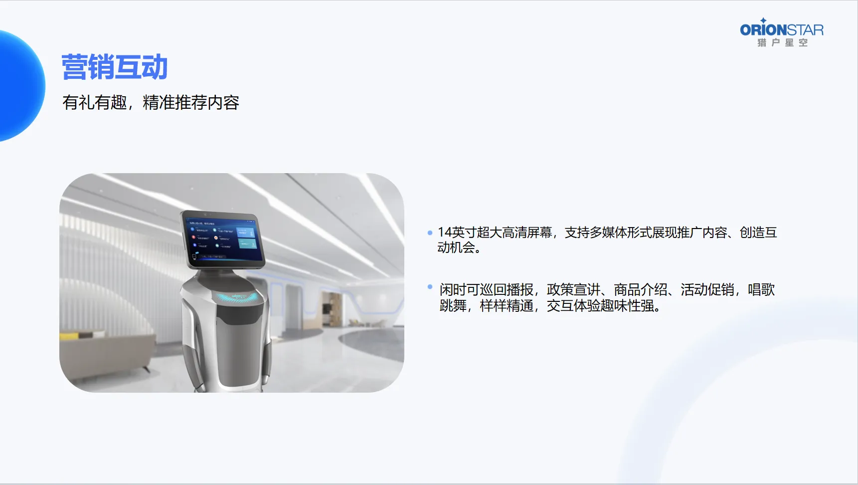 Welcome Reception Robot Autonomous Ostacle Avoidance Guide for Restaurant Hotel Exhibition Hall Library and Sales Office(Image15) Welcome Reception Robot Autonomous Ostacle Avoidance Guide for Restaurant Hotel Exhibition Hall Library and Sales Office(Image15)