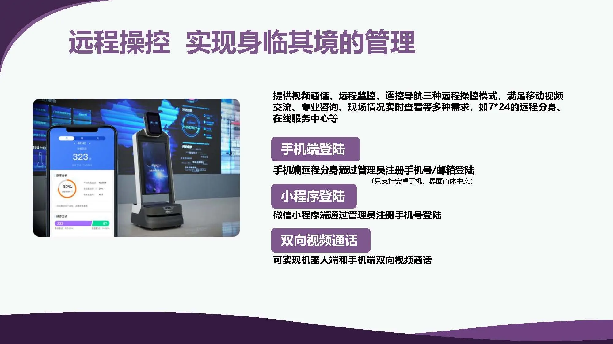 Robot asistent de ghidare pentru holuri de expoziție cu ecran mare interactiv de ultimă generație - Leopard Assistant pentru recepție și ghidaj promoțional(Imagine16)