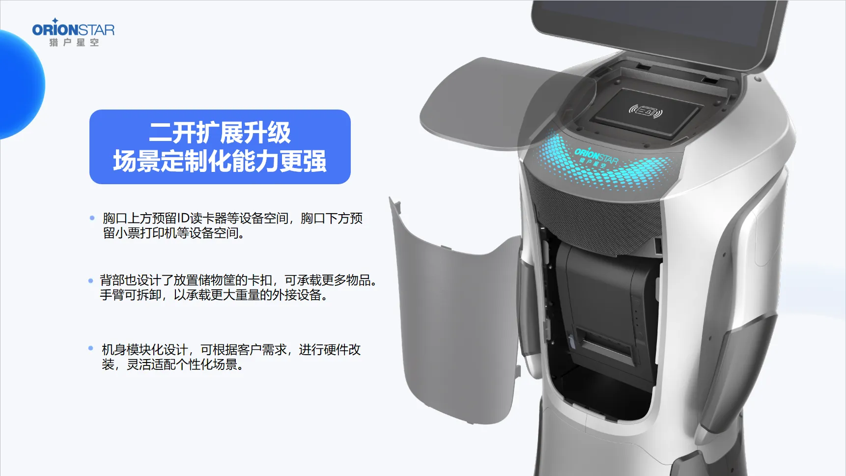 Robot Penerima Tamu dengan Panduan Gerakan Penjelasan untuk Restoran, Hotel, Ruang Pameran, Perpustakaan, dan Kantor Penjualan(Gambar11)