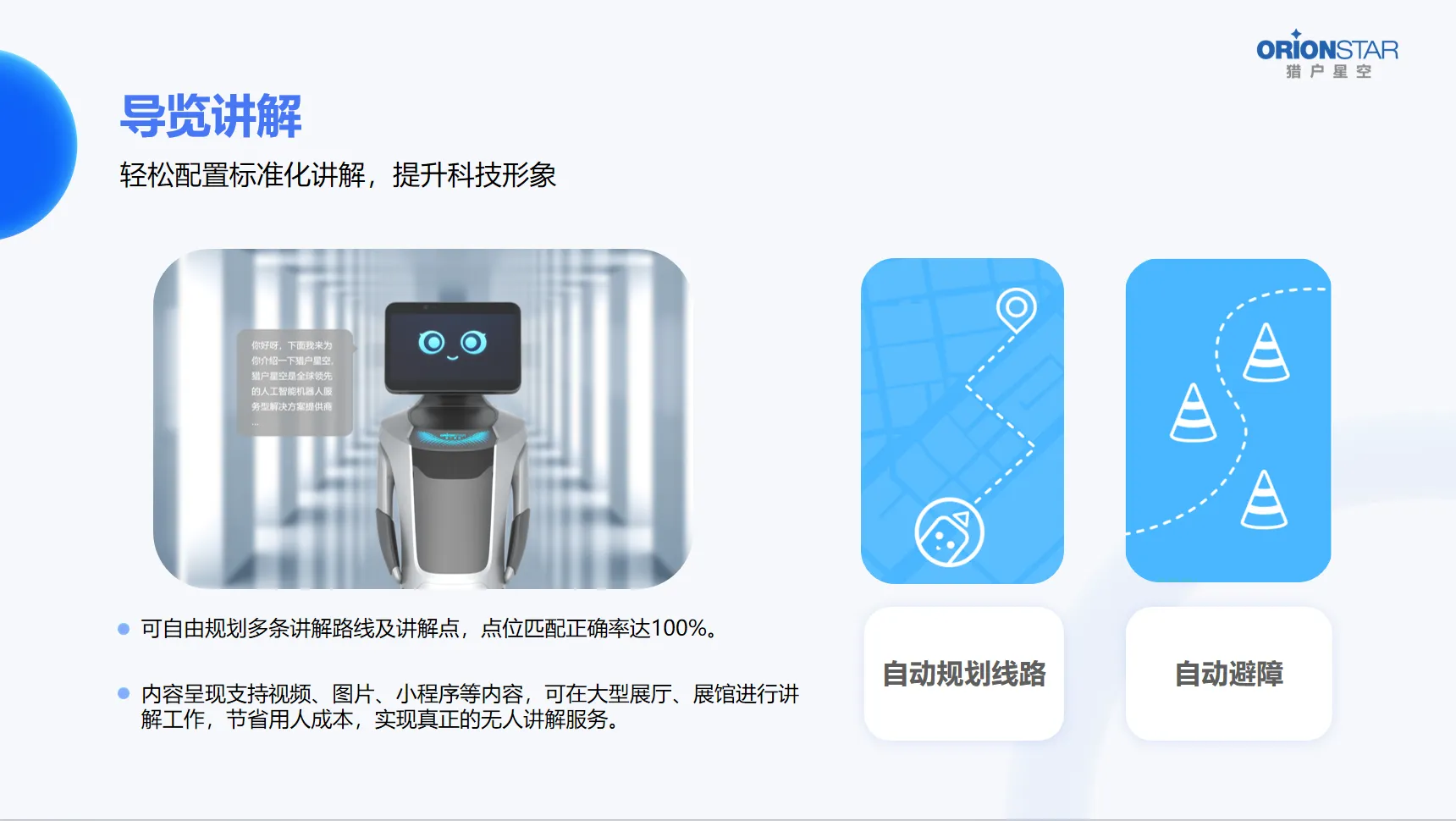 Robot Penerima Tamu dengan Panduan Gerakan Penjelasan untuk Restoran, Hotel, Ruang Pameran, Perpustakaan, dan Kantor Penjualan(Gambar16)
