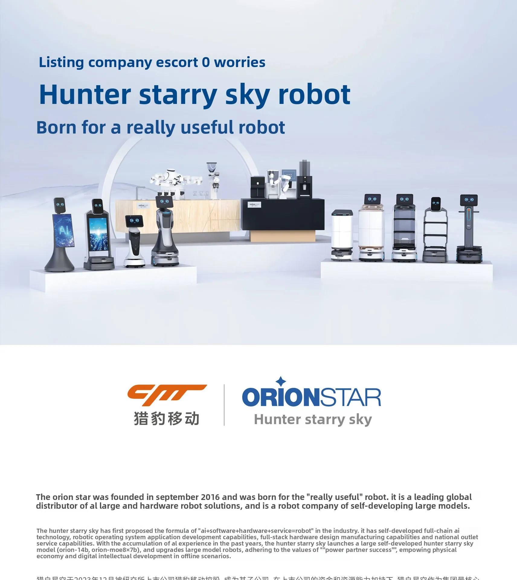 Xiao Mi Intelligent Dining Robot with Leopard Design AI Voice Interaction Automatic Queue Pickup Explanation Service Robot(Image2)