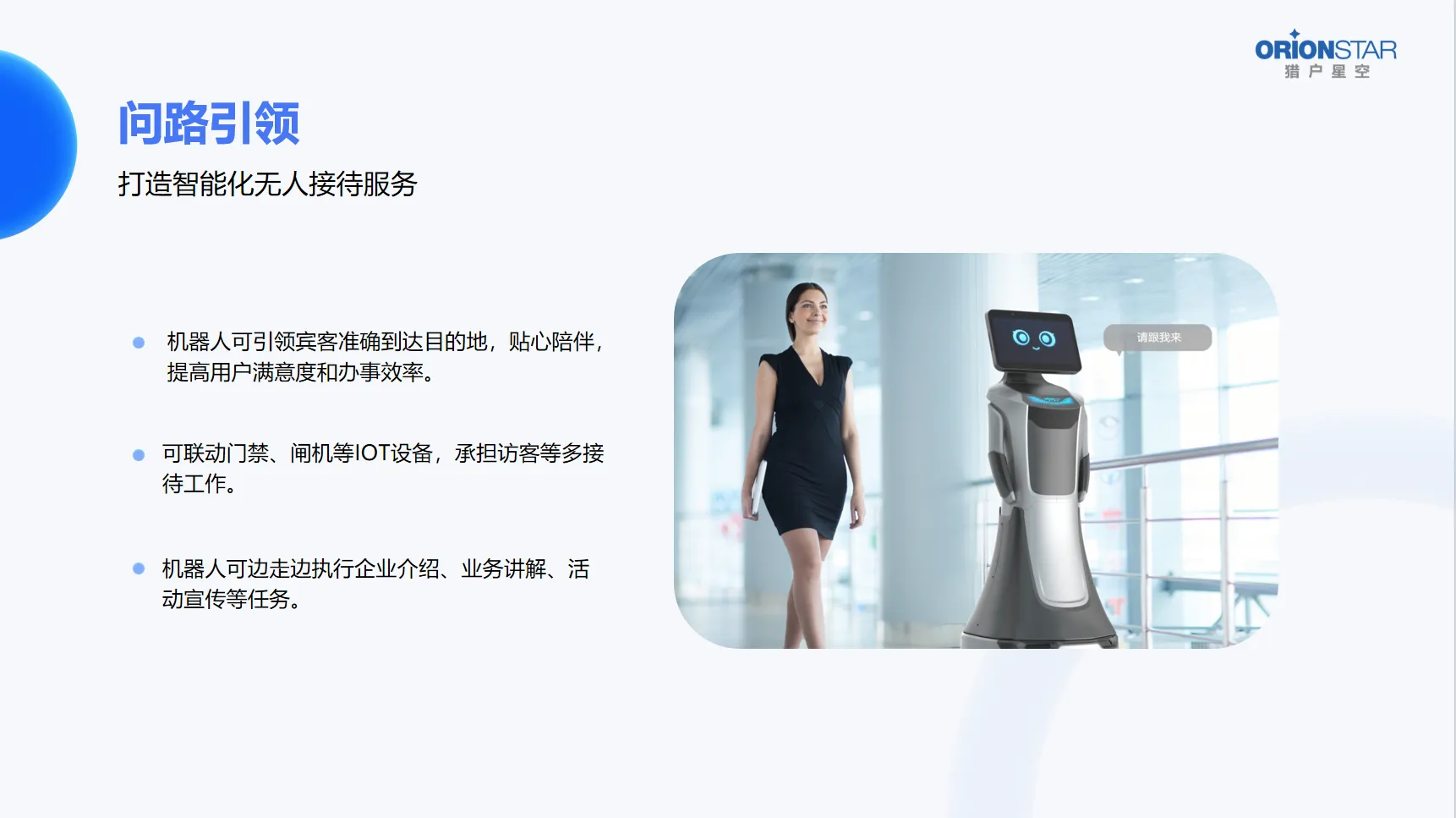 Welcome Reception Robot with Explanation Gesture Guide for Restaurant Hotel Exhibition Hall Library and Sales Office(Image14)