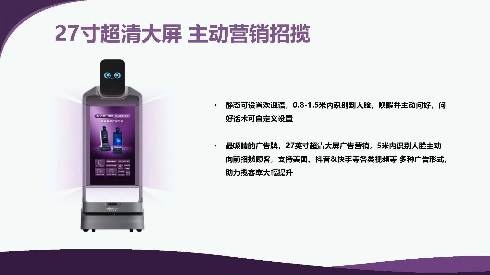 High-End Large Screen Interactive Exhibition Hall Guide Robot Leopard Assistant Front Desk Reception with Road Leading Promotion(Image11)